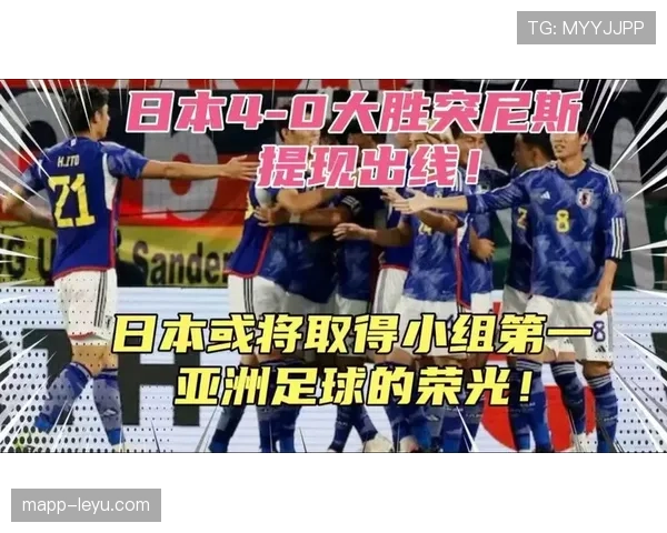 突尼斯对日本回顾：0-4失利提前陷入被动